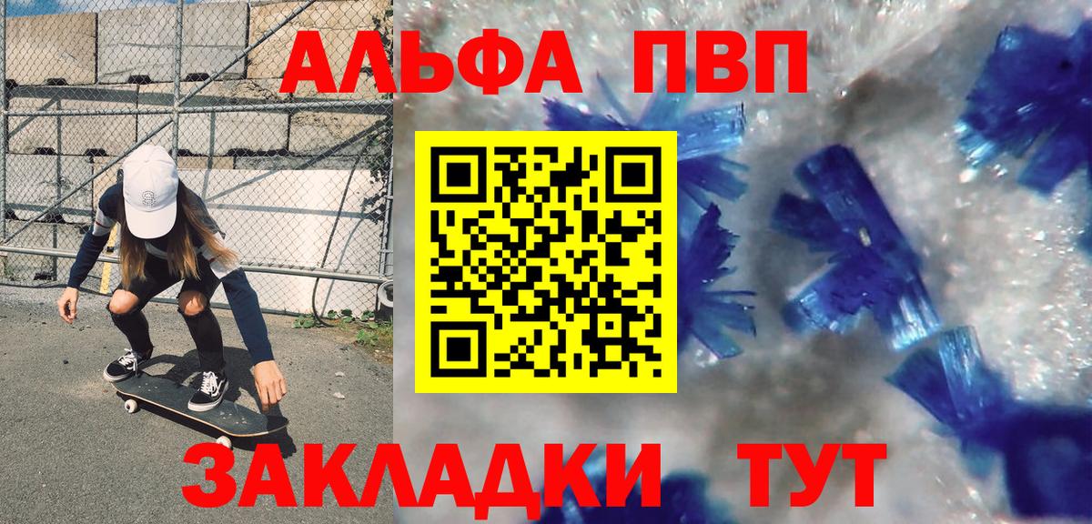 Ачхой-Мартан  APVP VHQ  Вход с VPN  APVP Соль  APVP VHQ 