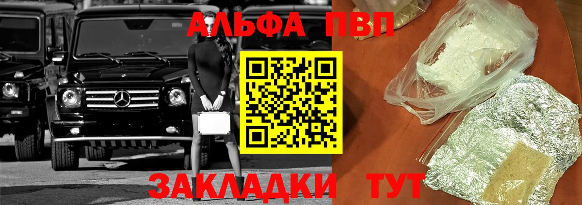 Альфа ПВП кристаллы Ачхой-Мартан