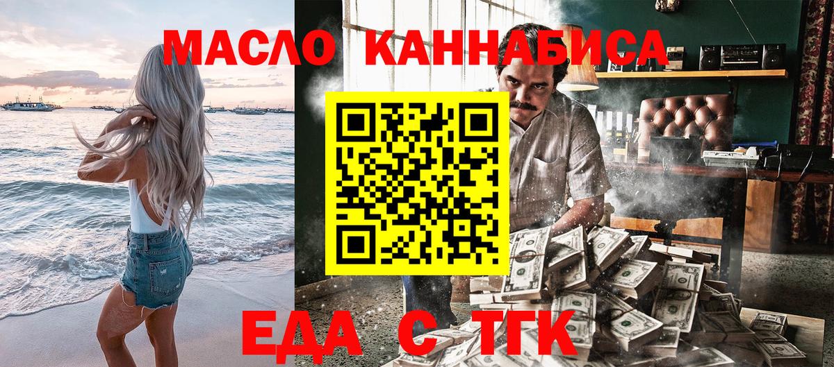 Cannafood конопля  Ачхой-Мартан 