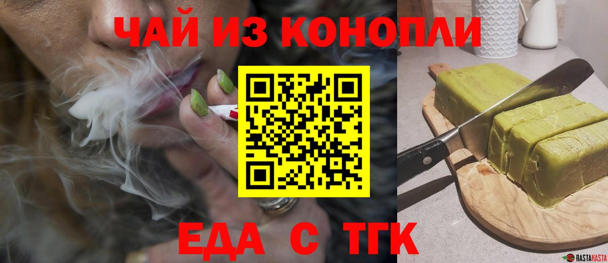 Canna-Cookies конопля  Вход с VPN  Ачхой-Мартан 