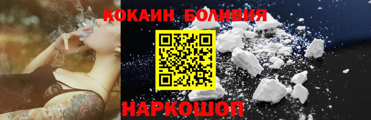 COCAIN 99%  КОКАИН FishScale  Ачхой-Мартан  Вход с VPN 