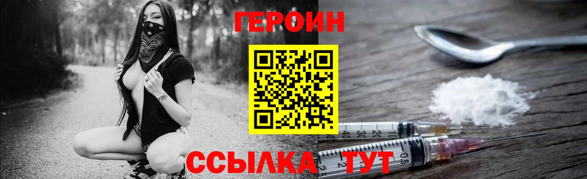 Героин белый Ачхой-Мартан