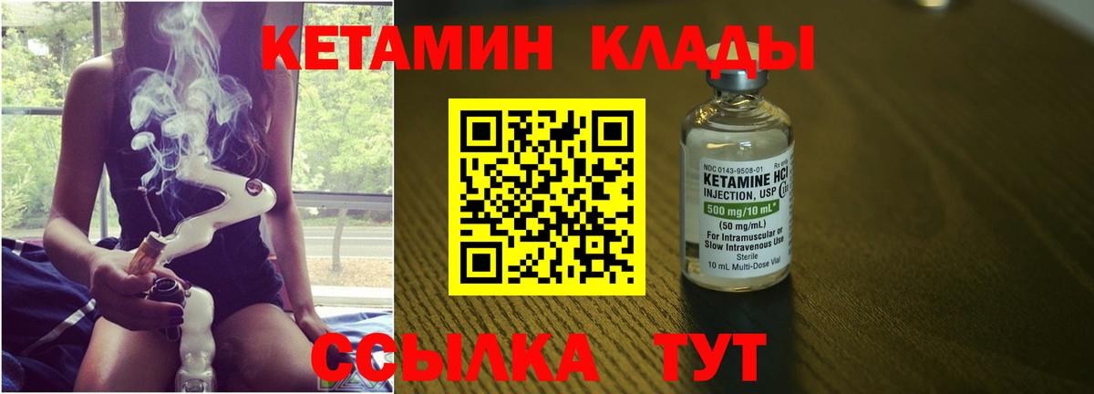 Ачхой-Мартан  КЕТАМИН ketamine  Вход с VPN 