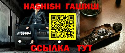 гашик Апшеронск