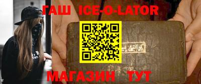 гашик Апшеронск