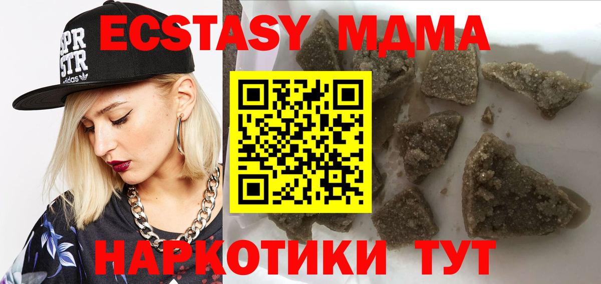 Ачхой-Мартан  МДМА кристаллы  Вход с VPN  MDMA crystal 