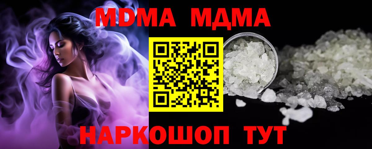 MDMA молли  Ачхой-Мартан 