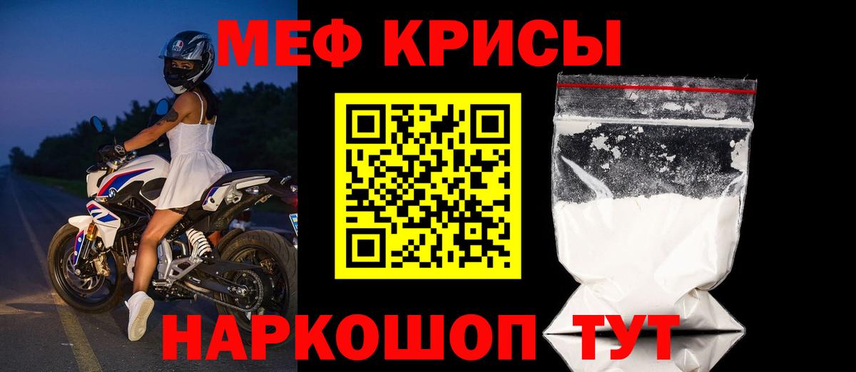 Мефедрон  Ачхой-Мартан  МЕФ  Мефедрон VHQ  МЕФ VHQ 