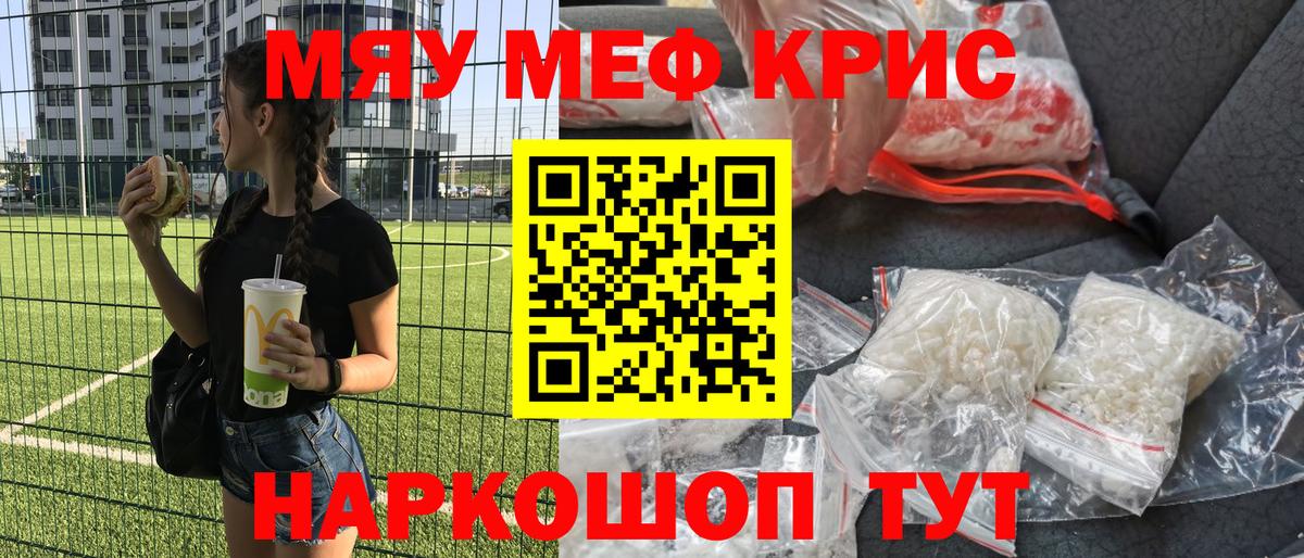 Ачхой-Мартан  сколько стоит  Мефедрон мяу мяу  Меф  Вход с VPN  Мефедрон мука 
