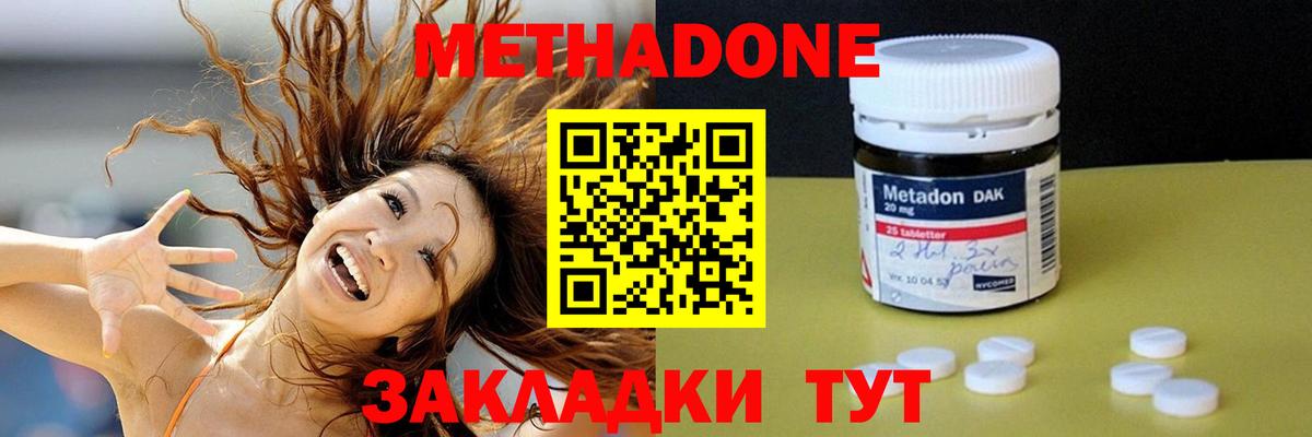 Метадон VHQ  кракен рабочий сайт  МЕТАДОН VHQ  Ачхой-Мартан  Вход с VPN 