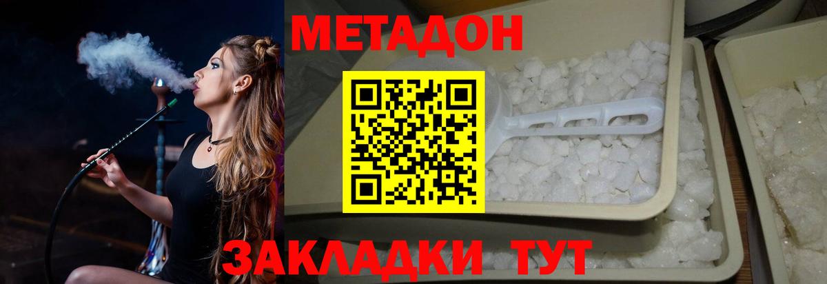 МЕТАДОН мёд Ачхой-Мартан