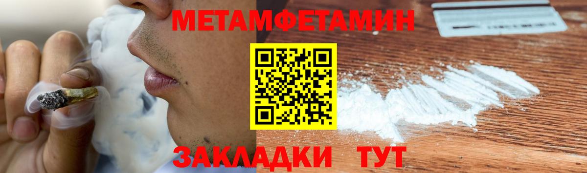 Метамфетамин винт Ачхой-Мартан