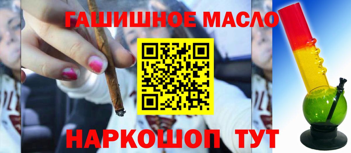 Дистиллят ТГК гашишное масло  Вход с VPN  Ачхой-Мартан 